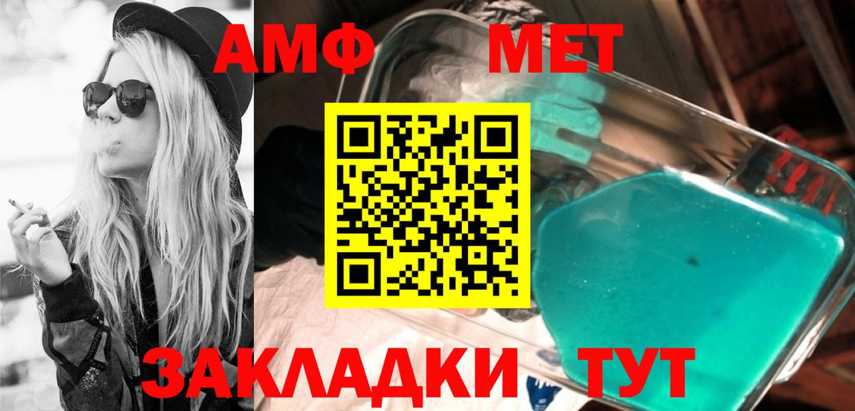 Amphetamine VHQ  Вход с VPN  Амфетамин    как войти  Нальчик 