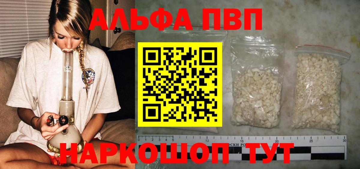 Нальчик  APVP кристаллы  Вход с VPN 