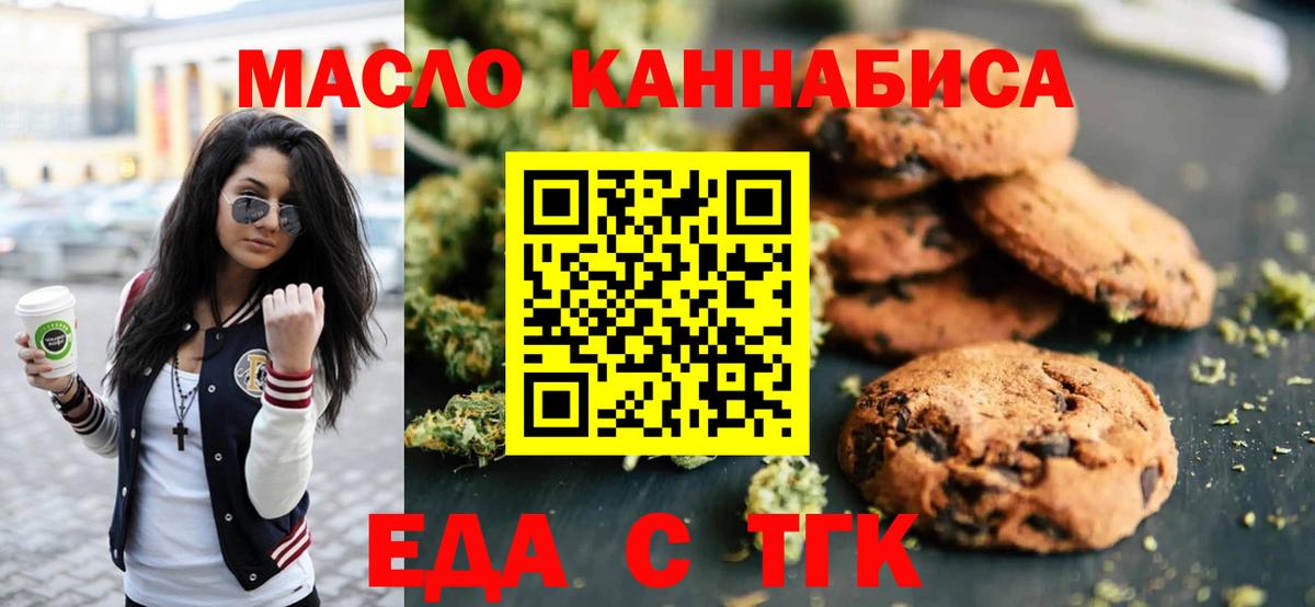 Canna-Cookies конопля  Вход с VPN  Нальчик 