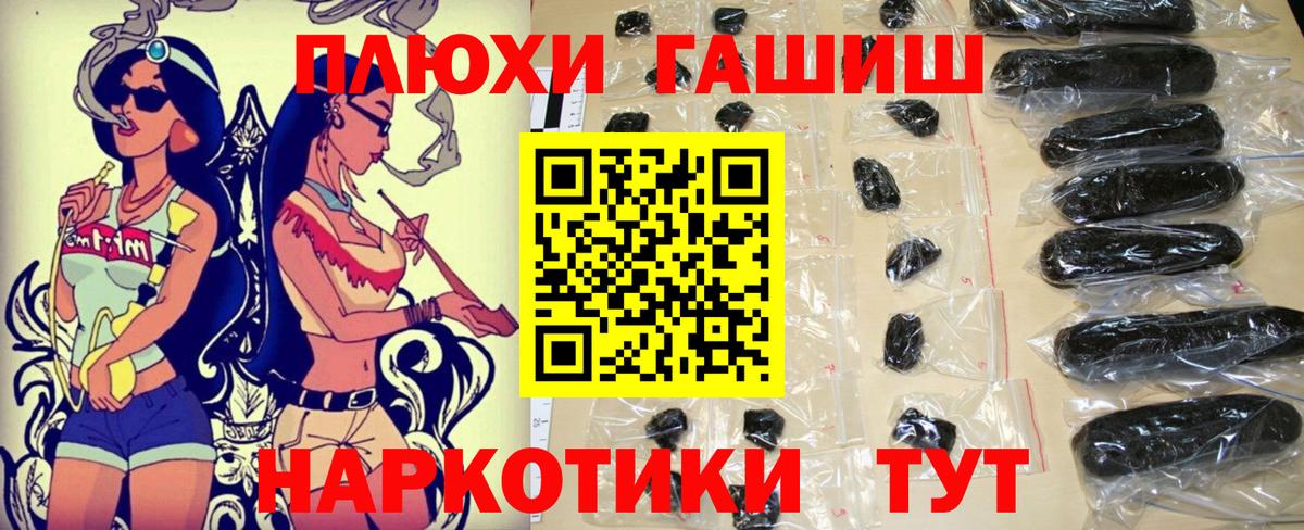 ГАШИШ гарик  Вход с VPN  ГАШИШ гашик  Нальчик 