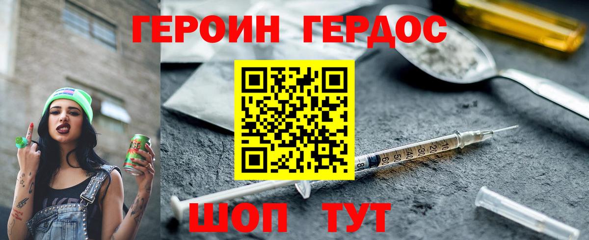 Героин герыч Нальчик