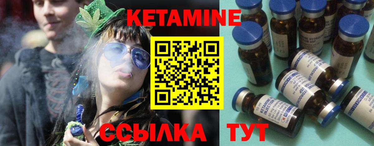 КЕТАМИН ketamine  Кетамин VHQ  Вход с VPN  Нальчик 