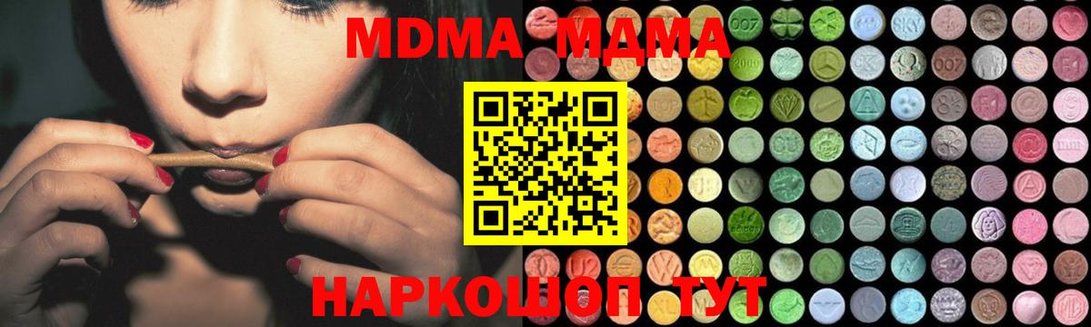 МДМА VHQ  Вход с VPN  MDMA crystal  Нальчик 