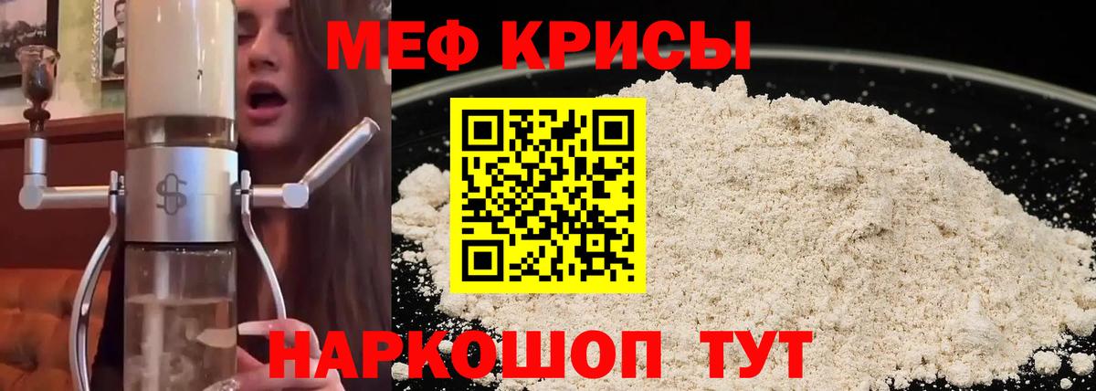 Мефедрон 4 MMC  цены наркотик  Вход с VPN  МЕФ  Нальчик  МЕФ mephedrone 