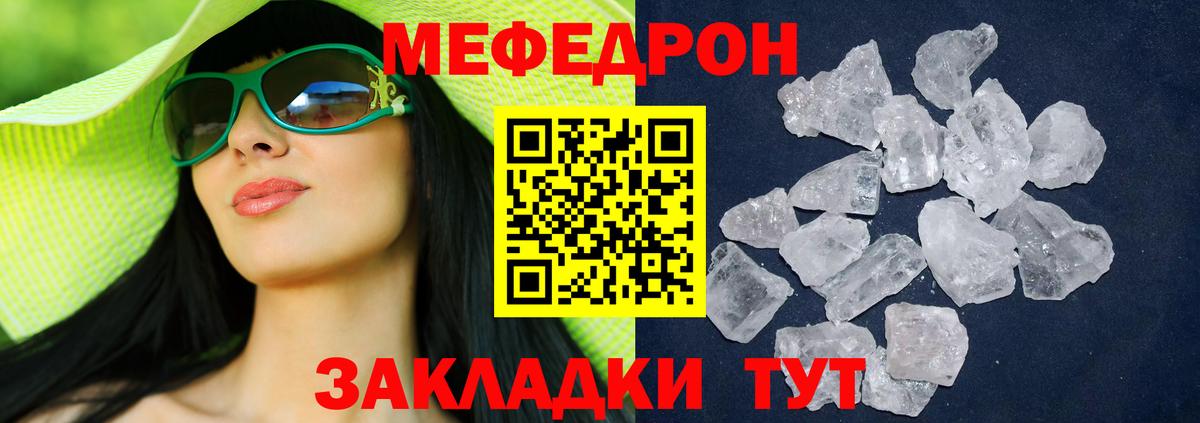 Меф кристаллы Нальчик