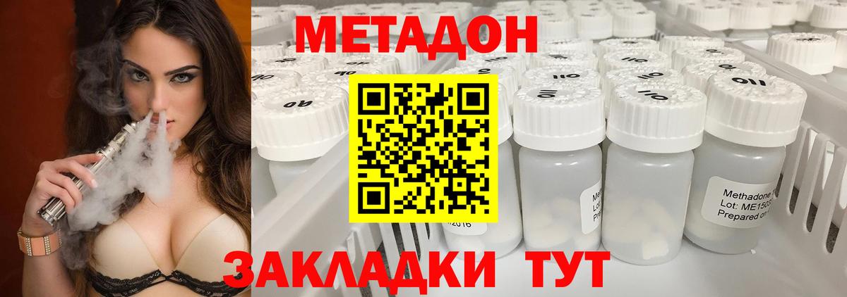 Метадон кристалл  Вход с VPN  Нальчик 