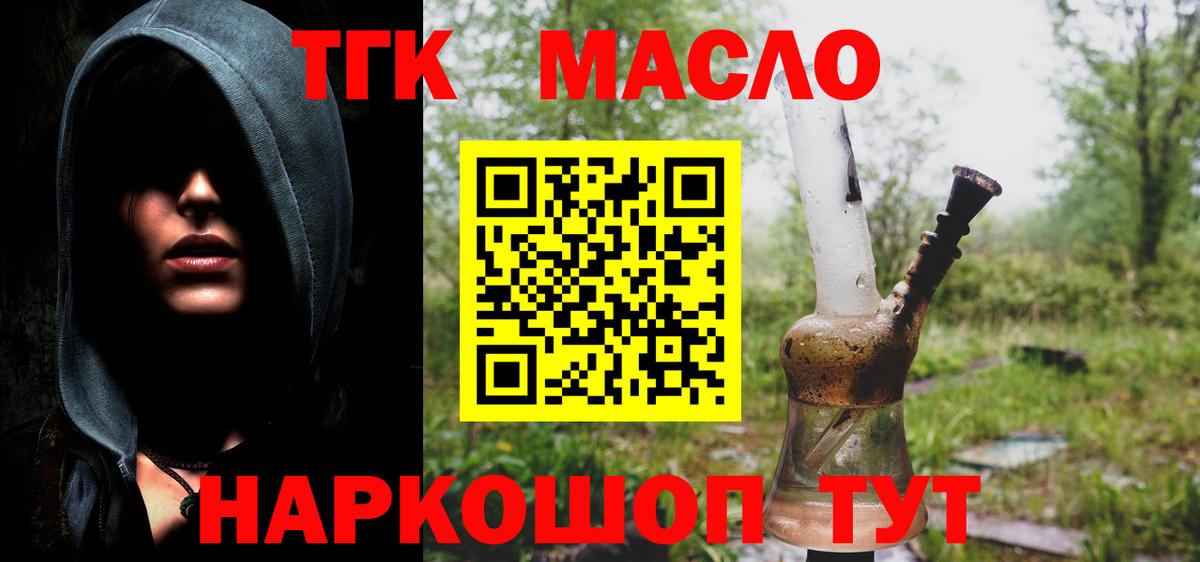 ТГК вейп Нальчик
